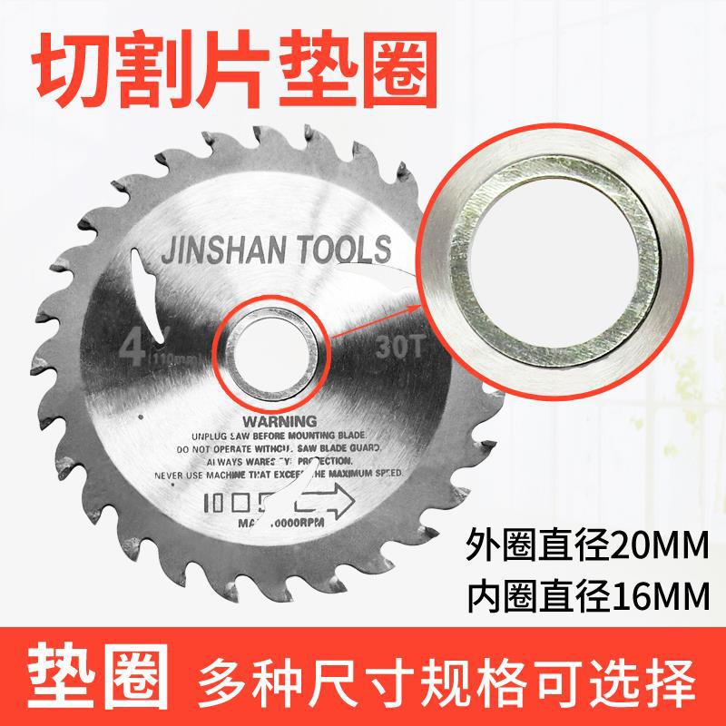 The inner hole of the cutting blade is 22mm, with a 16mm variable diameter gasket, a variable diameter ring, a stone blade, a wood saw blade, a conversion ring, and an inner diameter gasket for an Angle grinder details Picture