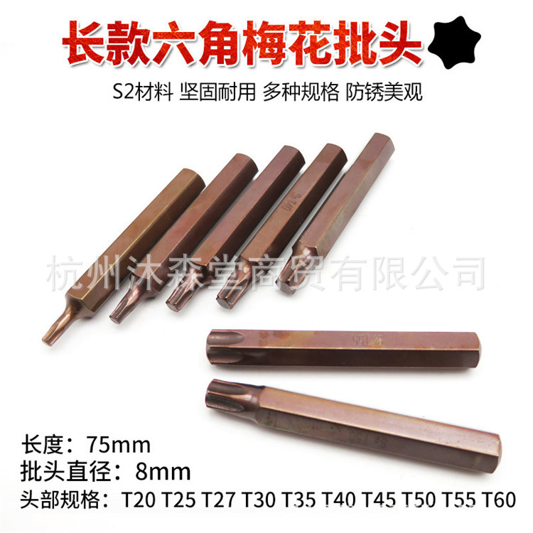 Hexagon socket wrench, screwdriver, inner hexagon screwdriver bit, cross-shaped screwdriver bit, star-shaped flower-shaped outer hexagon T-shaped screwdriver details Picture