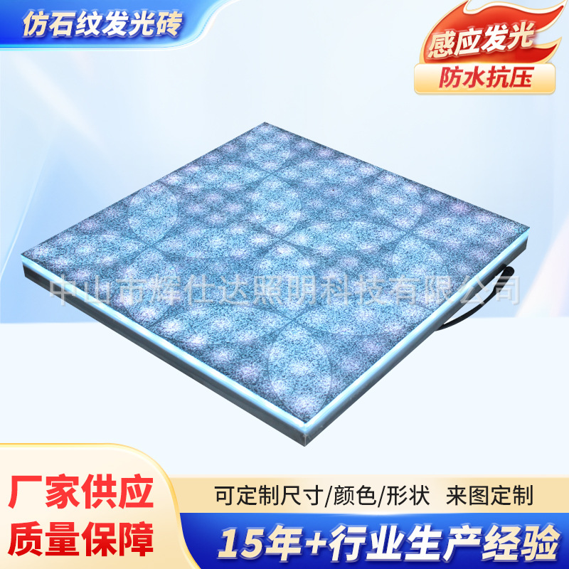 Factory wholesale 600*600*H60MM marble-patterned floor tiles with stainless steel shells and stone-patterned luminous tiles full figure