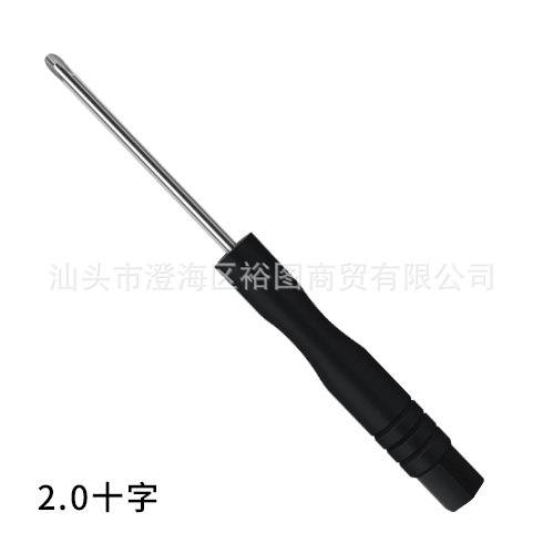 2.0 Cross-shaped small screwdriver toy delivery, screwdriver, 3mm flat-head screwdriver, small screwdriver, disassembly tools undefined