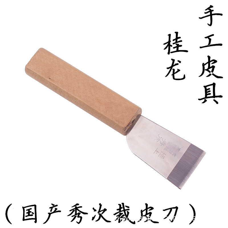 Leather knife, leather cutting knife, leather art carving and cutting knife, leather goods, Guyue Xiuci knife, shoe trimming knife, peeling knife, edge scraping knife full figure