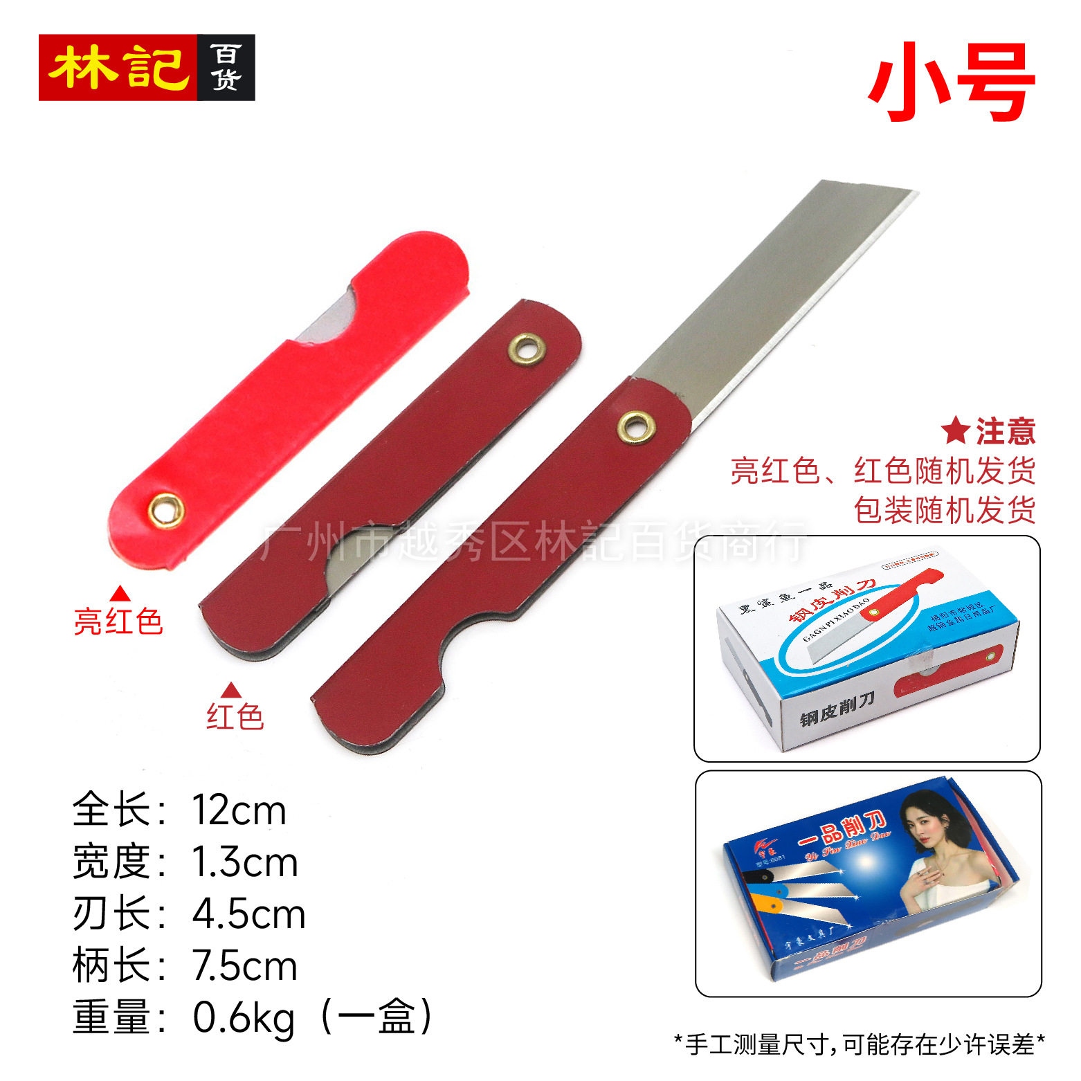 Large pen sharpener, small eco-friendly pencil knife, iron sheet foldable art paper cutter, black and red undefined