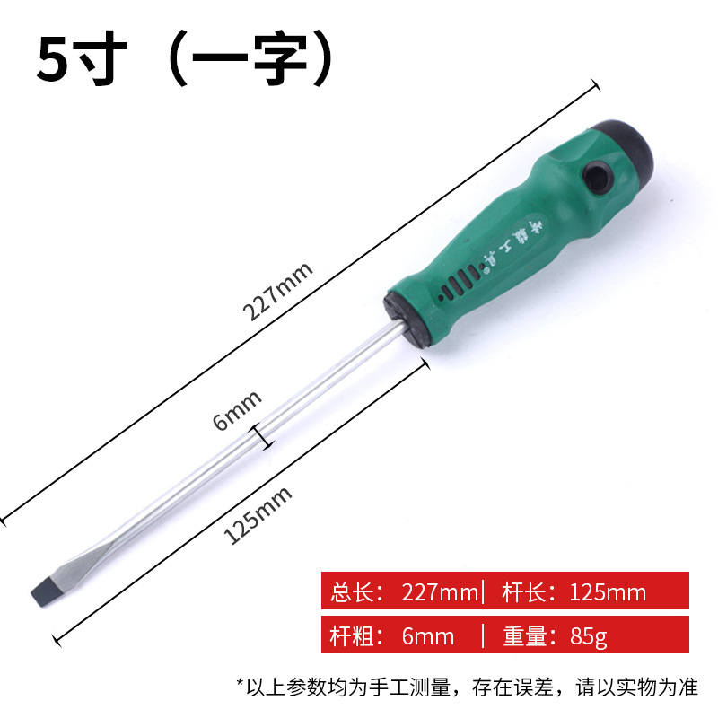 Wholesale magnetic screwdrivers of industrial grade in multiple specifications, 3-inch, 4-inch and 5-inch cross household hardware accessories in factory stock undefined