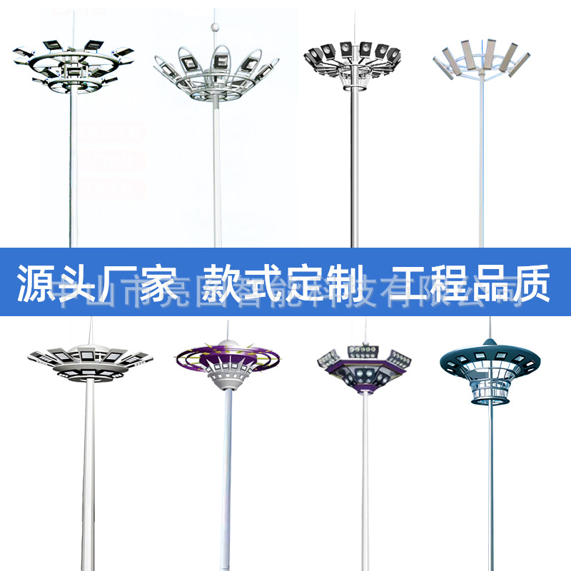 Height-adjustable high mast lights: 18 meters, 25 meters, 20 meters. Square stadium lights, port stadium floodlights, station and airport lighting lights Item Picture