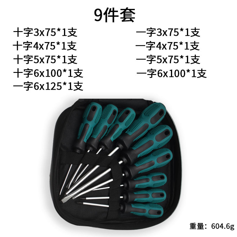 Ten-piece screwdriver tool set, multi-functional manual screwdriver set, complete set of cross and straight screwdrivers with magnetic screwdrivers undefined