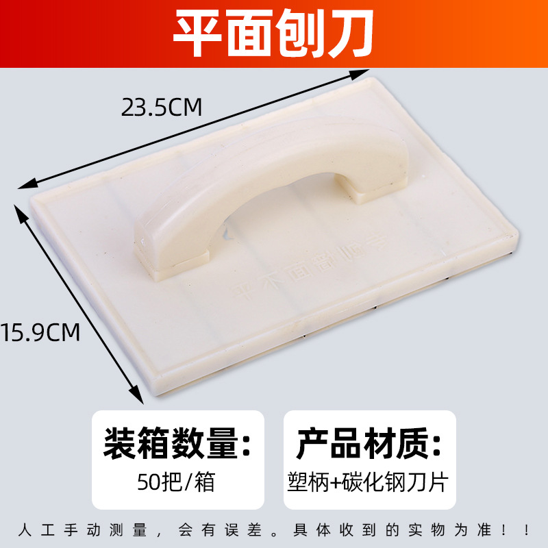Flat sawtooth planer, home decoration flat corner painting tools, wall plastic flat planer, corner right-angle Angle puller details Picture