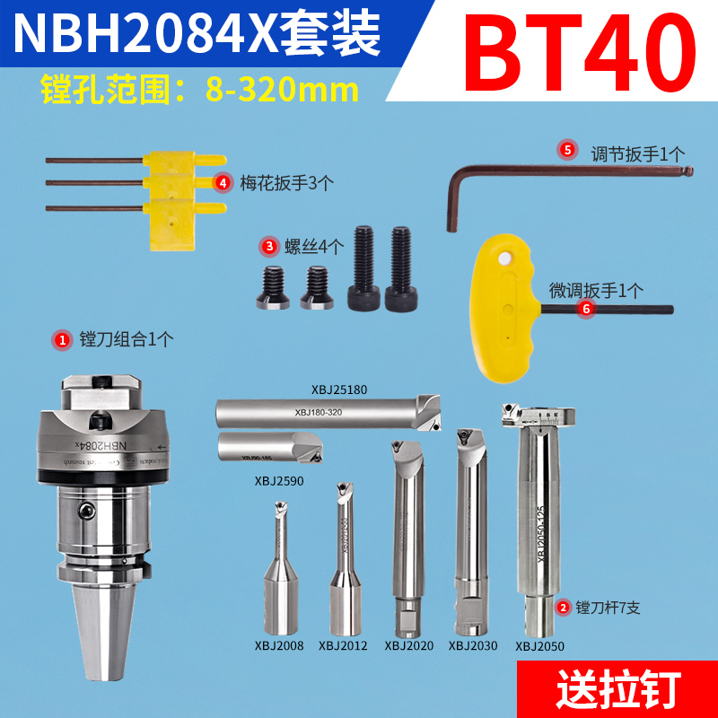 Precision boring tool processing BT40 adjustable boring tool NBH2084X set precision boring head boring tool undefined
