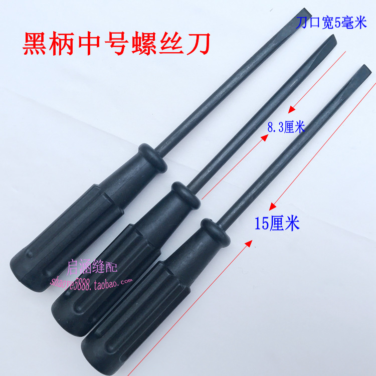 Computer flat car installation, flat-head screwdriver, cross screw, screwdriver, screwdriver, small plum blossom sewing machine repair, flat-head undefined