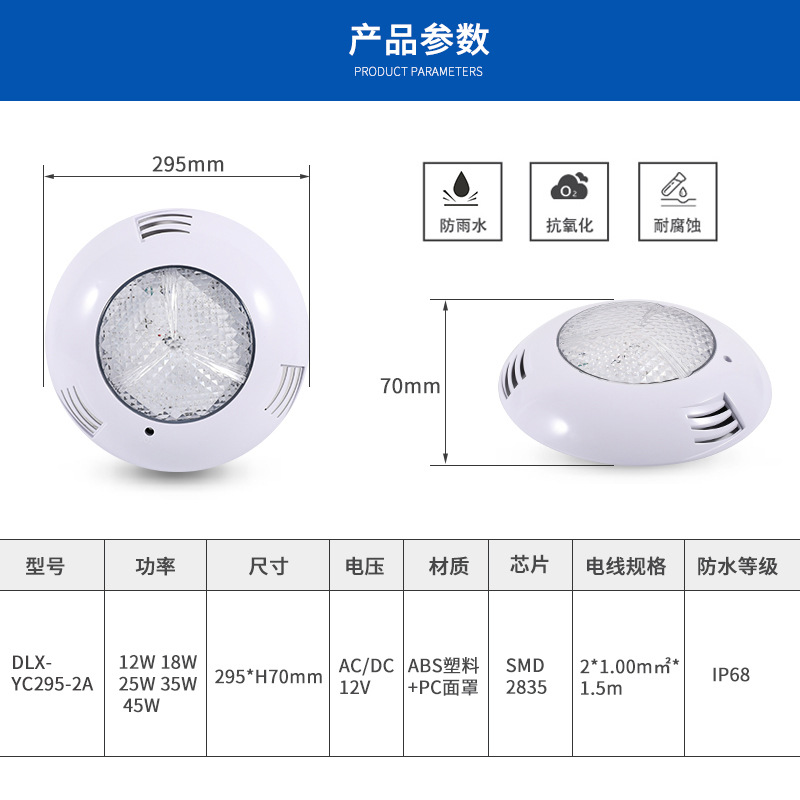 Cross-border exclusive outdoor waterproof led swimming pool light, 12v seven-color remote control underwater light, pool wall-mounted landscape light Specification drawing