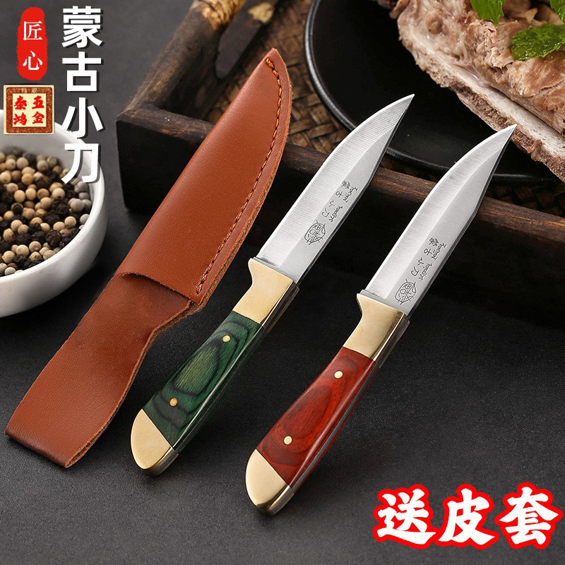 Mongolian hand-pulled meat knife, hand-handled meat knife, fruit knife, steak knife, thickened meat knife, meal knife, barbecue knife details Picture