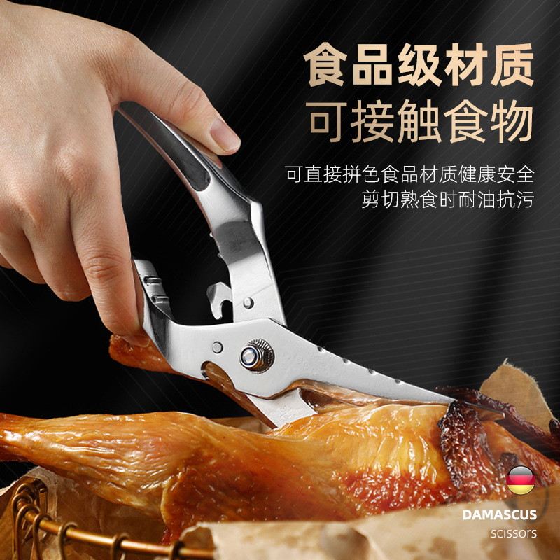 Stainless steel powerful chicken bone scissors, kitchen scissors, multi-functional barbecue scissors, food scissors, household solid Damascus Application Scenario