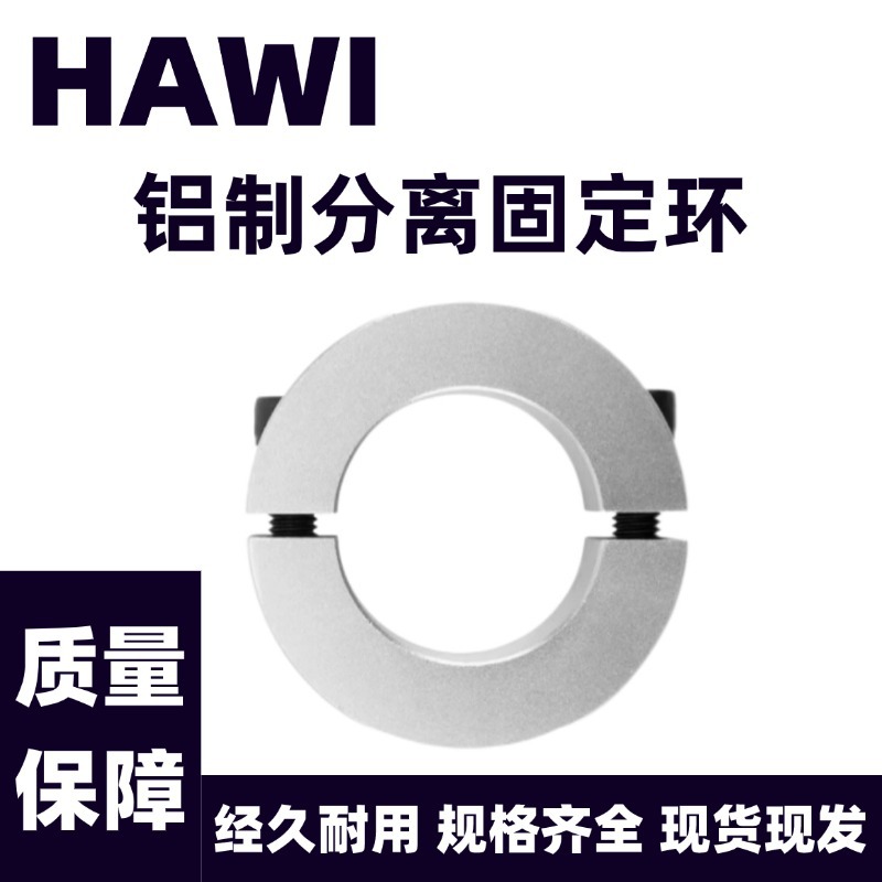 Aluminum separation retaining ring 5/6/8/10/12/13/14/15/16/17/18/19/20/22/25... details Picture