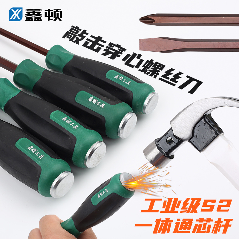 The Xindun screwdriver with a 11-character through-hole design can be struck, pry screws, and extended screwdrivers with high hardness full figure