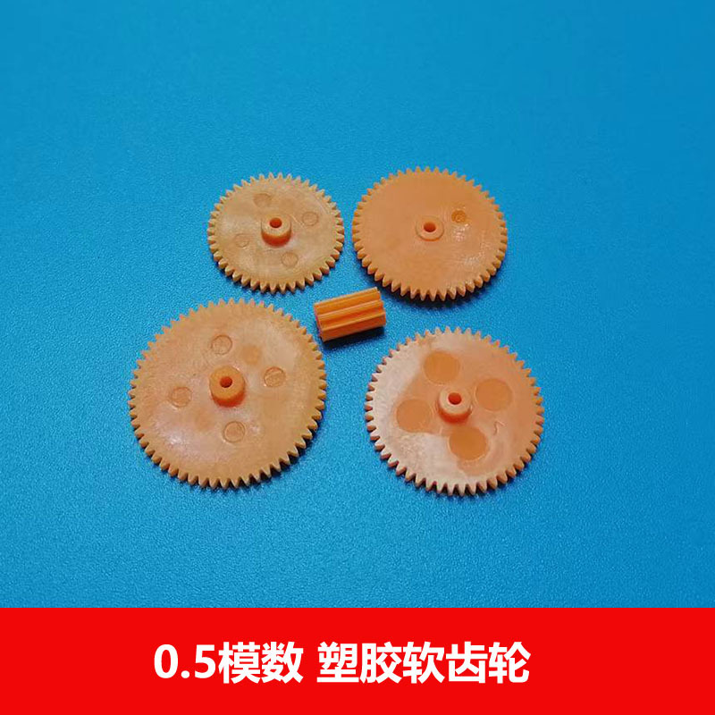 0.5 module plastic soft gear 42/48/50/56 teeth silent and silencing gear full figure