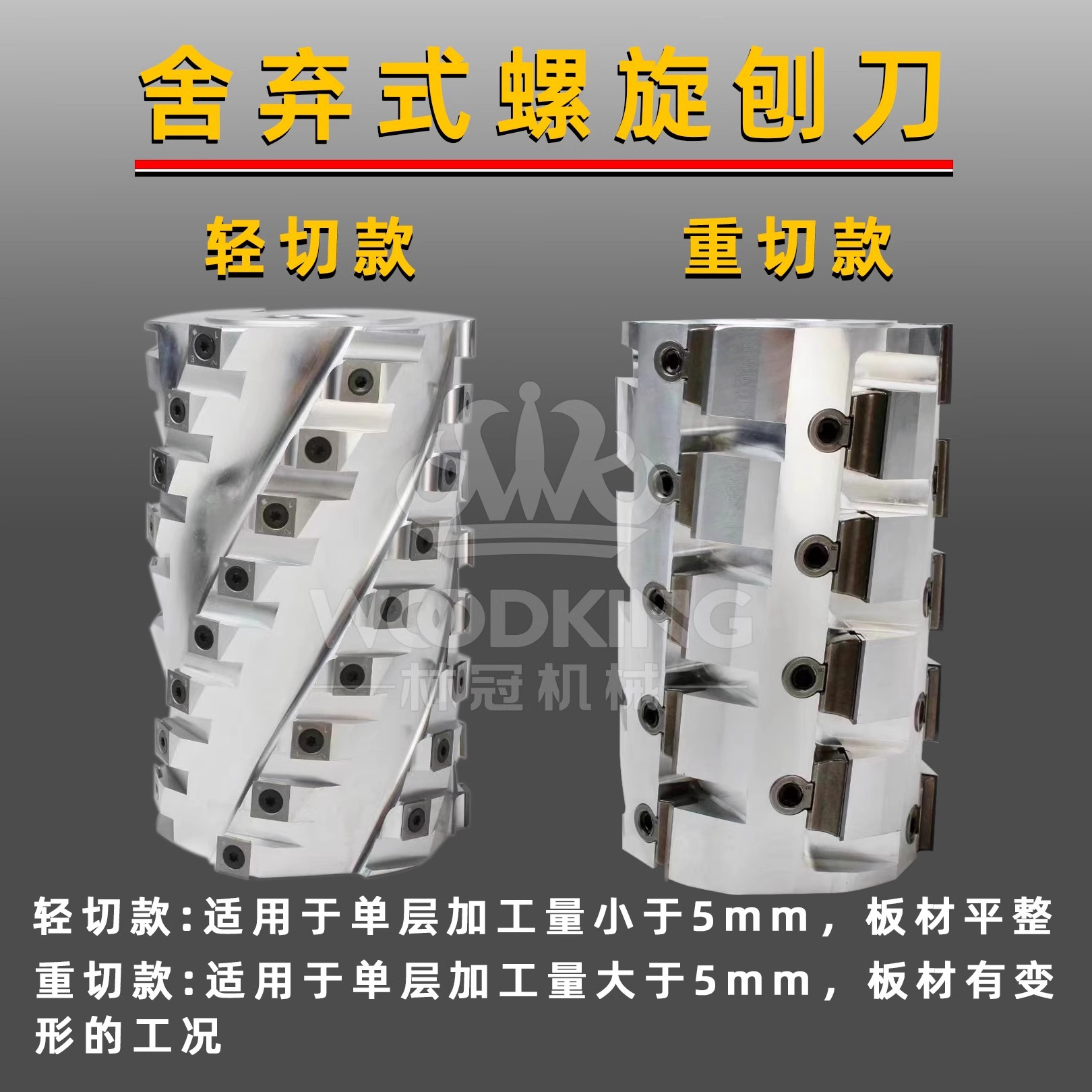 Woodworking helical knife, milling cutter, planing knife, four-sided planing knife, end mill, disposable tool shaft, corn pineapple tool alloy details Picture