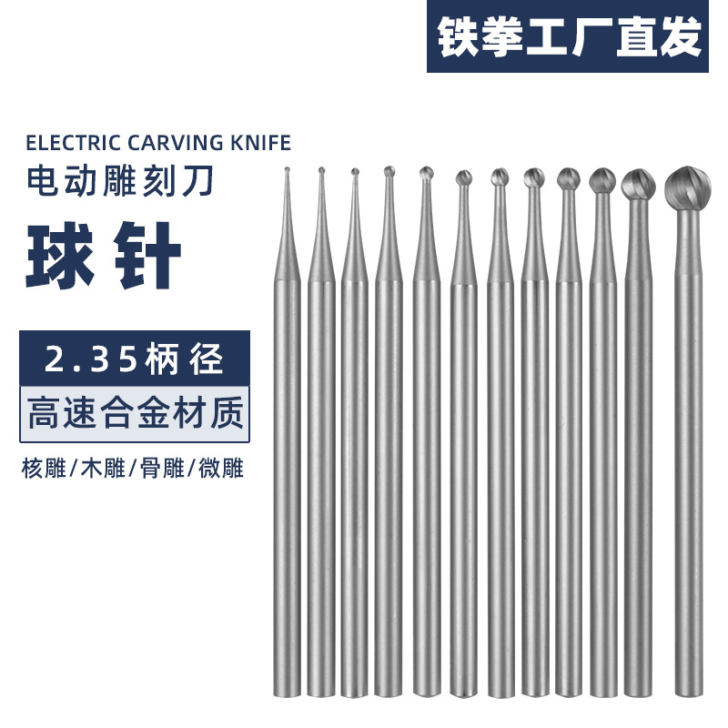 2.35 handle ball needle, wave needle, nuclear engraving, micro-engraving, electric engraving knife, multiple specifications, electronic pen accessories, factory wholesale in stock full figure