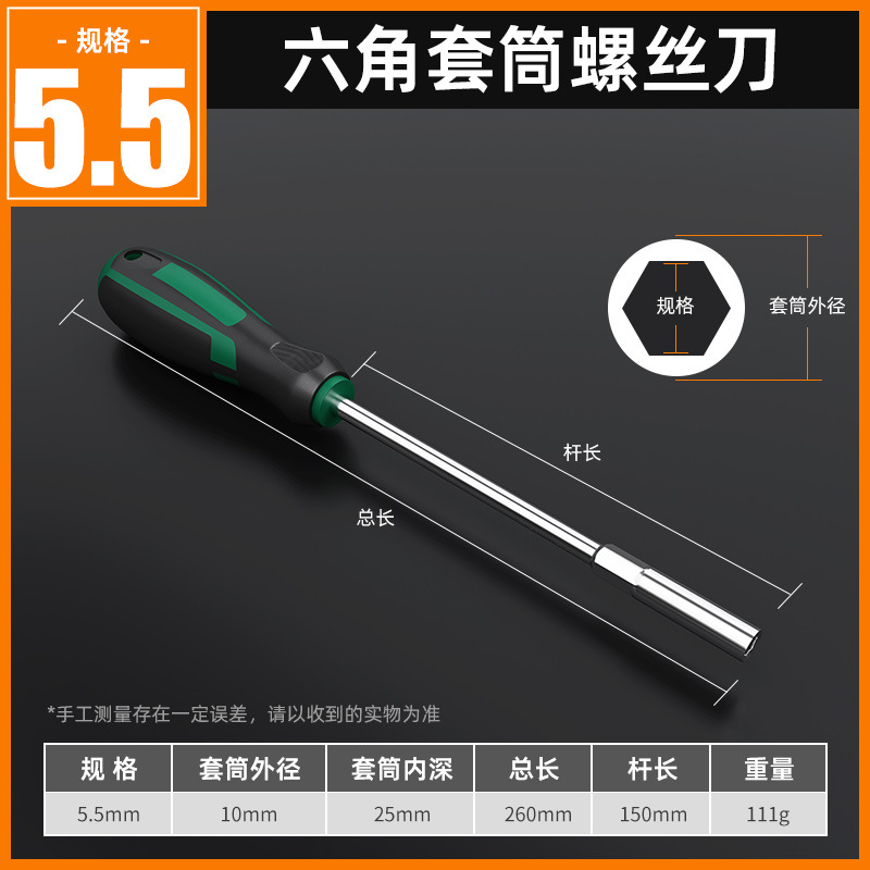 Deepened thin-walled hexagonal socket screwdriver wrench, large head, two-color plastic handle, 5-14mm, complete specifications undefined