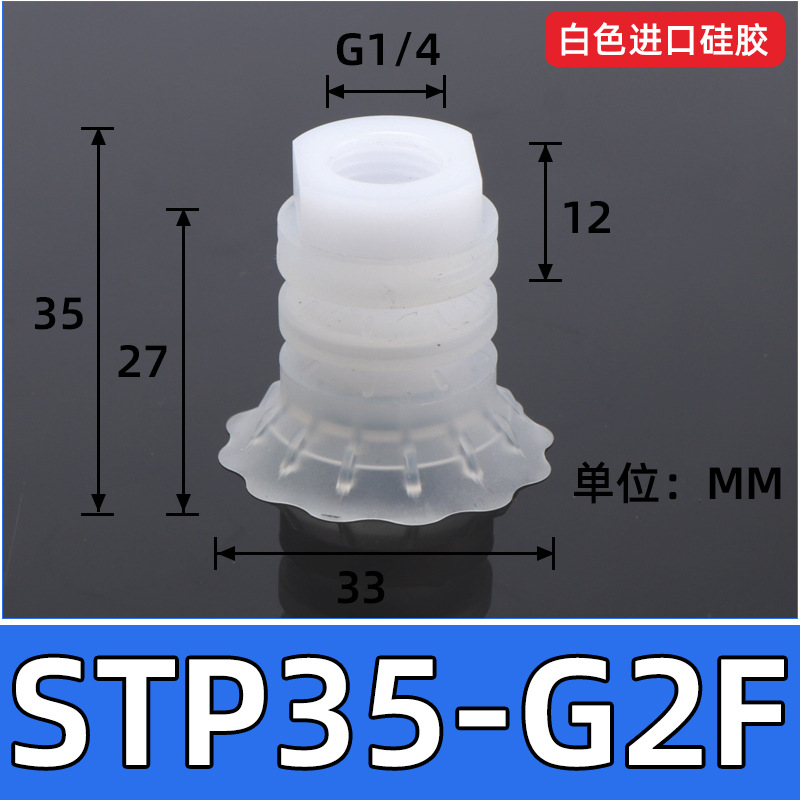 Industrial STP35S/60S vacuum suction cup for opening bags, plastic soft packaging, silicone rubber mechanical hand vacuum suction cup pneumatic undefined