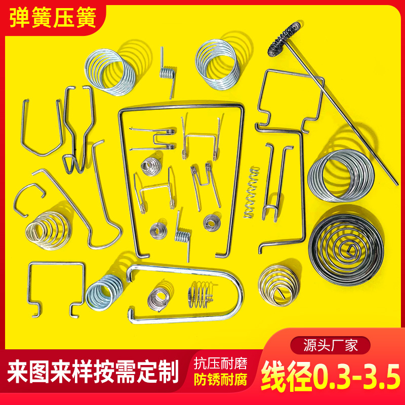 Stainless steel and carbon steel compression springs, foreign trade Ninghai manufacturer, torsion spring wire formed flat wire special-shaped tension spring, standard precision spring full figure