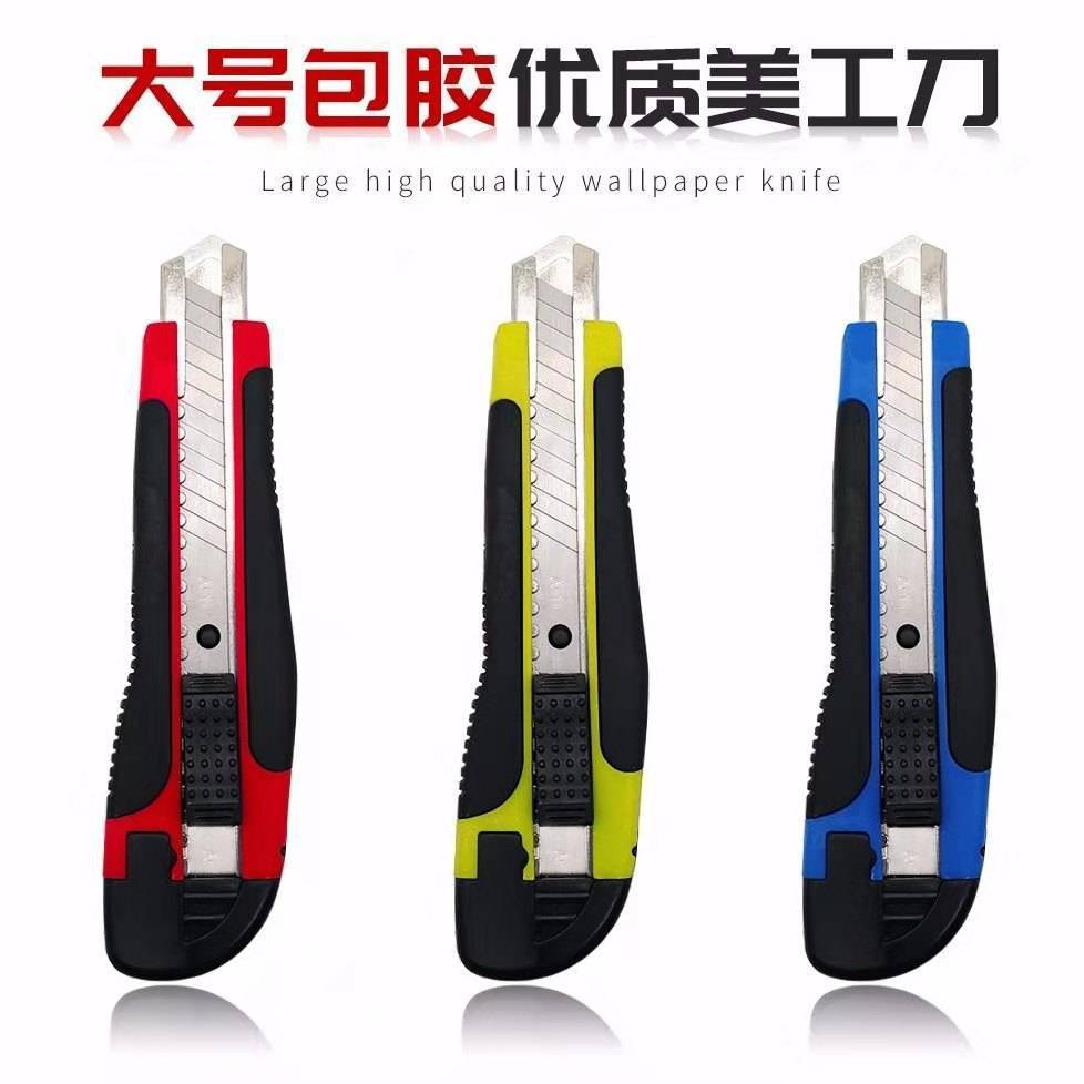 Special offer: Large 18mm utility knife, sharp and durable, 189 wallpaper knife, paper cutting, express unboxing knife, knife full figure