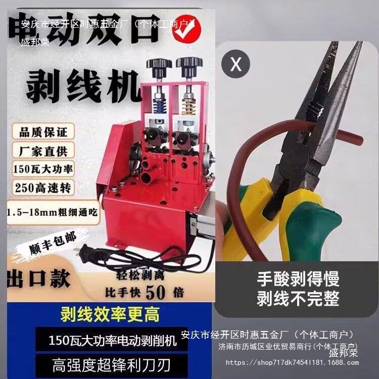 Small electric wire stripper, waste copper wire, household used cable stripping machine, wire pulling and stripping machine, copper wire stripping Application Scenario
