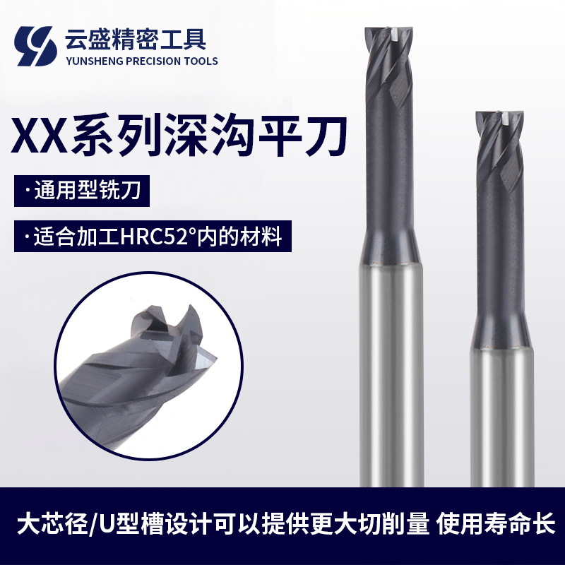 XX series deep groove flat tool CNC machining center tool, four-edge HRC52 tungsten steel coated flat-bottom deep groove end mill full figure