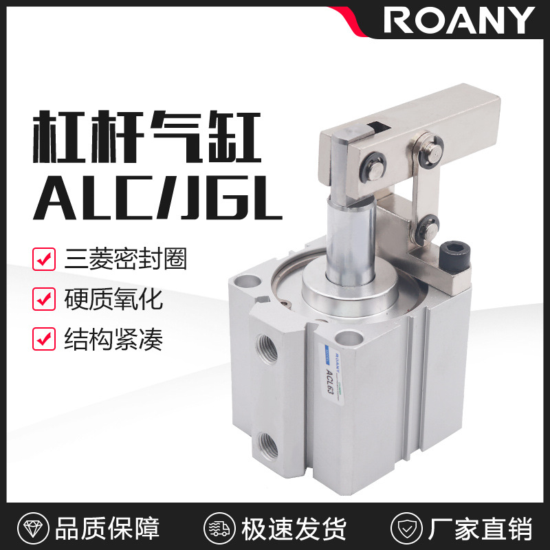 Pneumatic small ALC lever cylinder JGL25/32/40/50/63 mold fixture pressing down clamping cylinder full figure