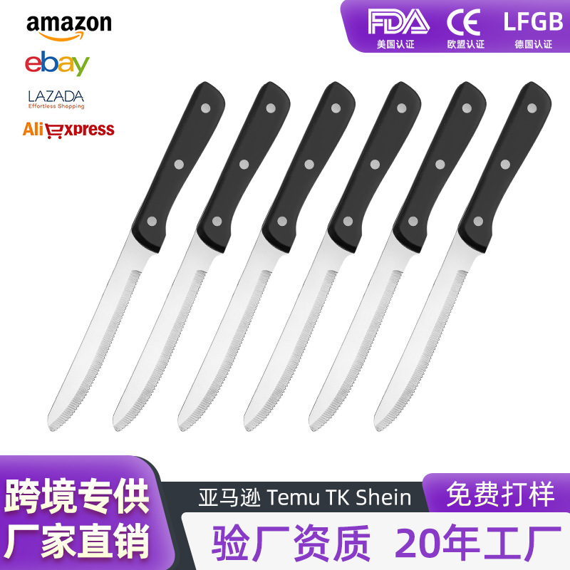 Stainless steel Western restaurant steak knife, POM handle small serrated knife, bread knife, fruit knife, household full figure