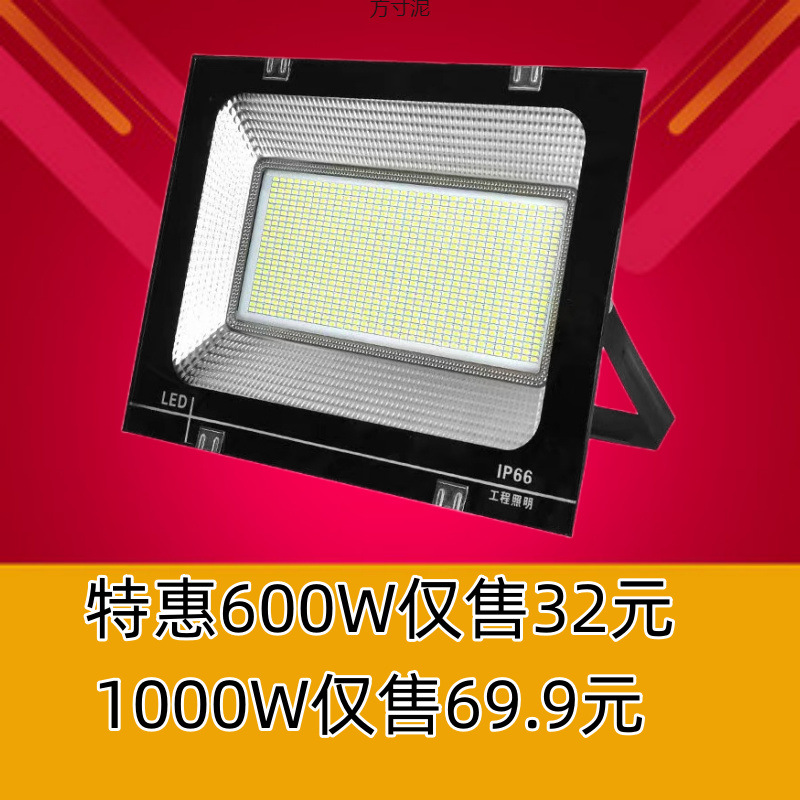 Wholesale of led outdoor spotlights, searchlights, ultra-bright balls, square construction site factory lights, factory workshop lighting and floodlights Specification drawing