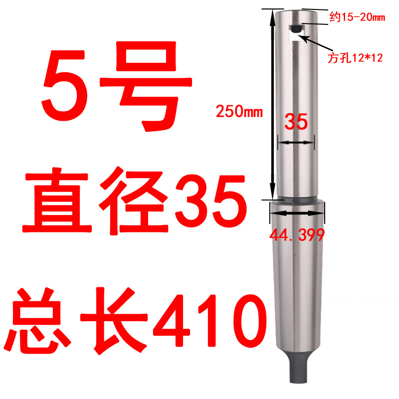 Mohs taper shank boring machine tool bar/rough boring tool bar/No. 5 shank * Diameter 20-40-70* total length 310 410 510 undefined