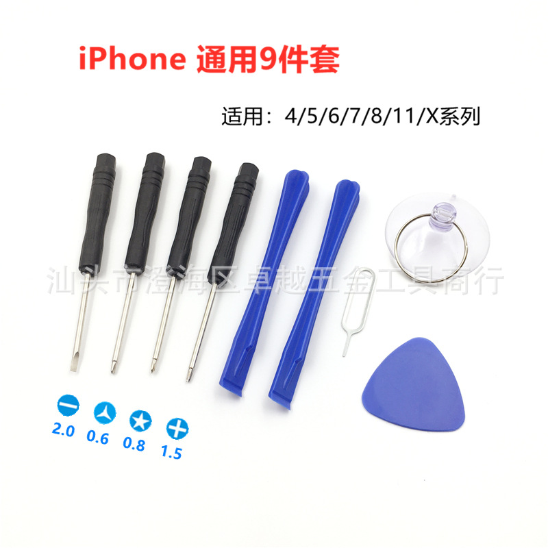Mobile phone disassembly tools, battery disassembly screwdriver set, iphone, Android and Apple repair combination 8-piece set Item Picture