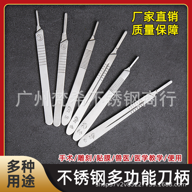 Factory wholesale stainless steel surgical knife handles, engraved with film, mobile phone repair, thickened knife handles, high-quality individual packaging full figure