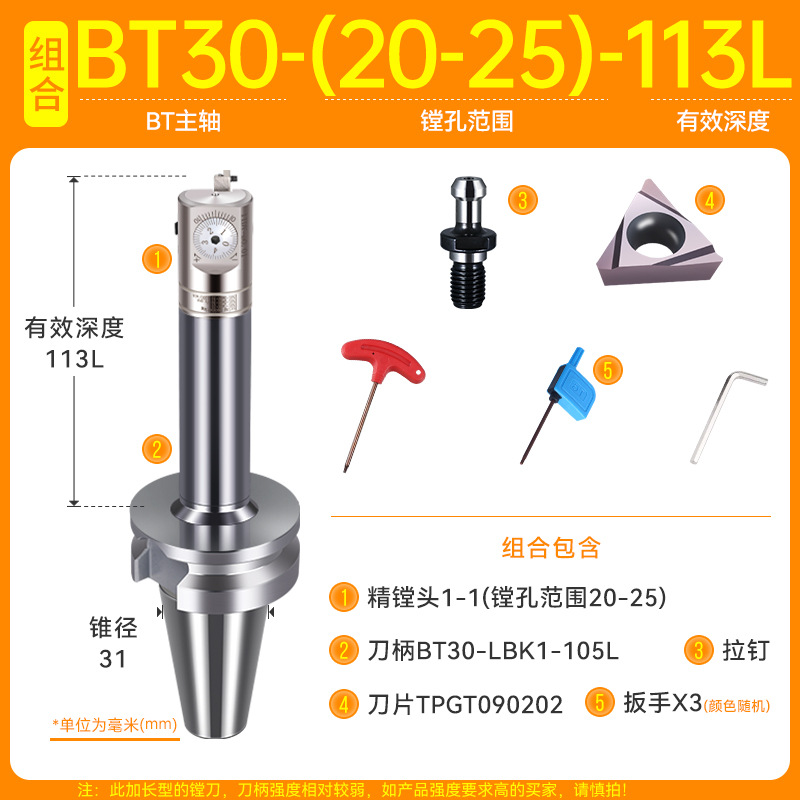 The fine-tuning head of the precision boring tool is adjustable, and the precision boring tool head BT30 is adjustable. It is a CNC machining center boring tool undefined