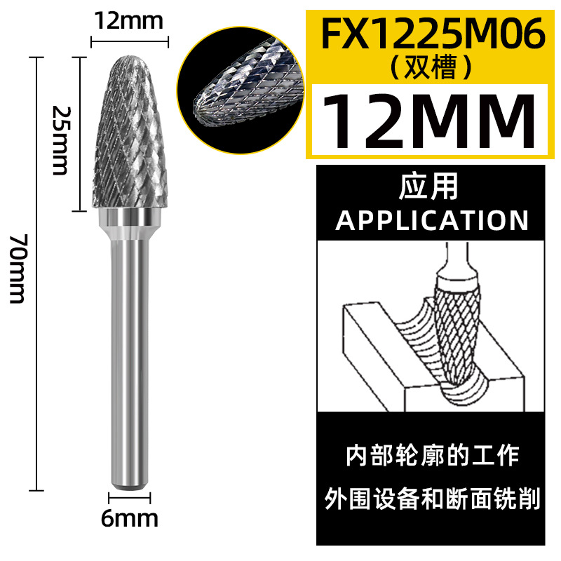Tungsten steel grinding head, hard alloy rotary file, arc-shaped round head milling cutter, metal grinding and engraving single and double groove patterns, F-shaped undefined