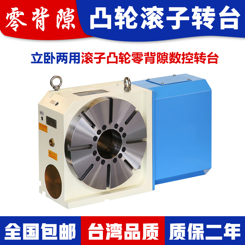 CAM roller CNC rotary table, zero backlash four-axis rotary table, servo CNC rotary table, dividing head, dividing plate details Picture