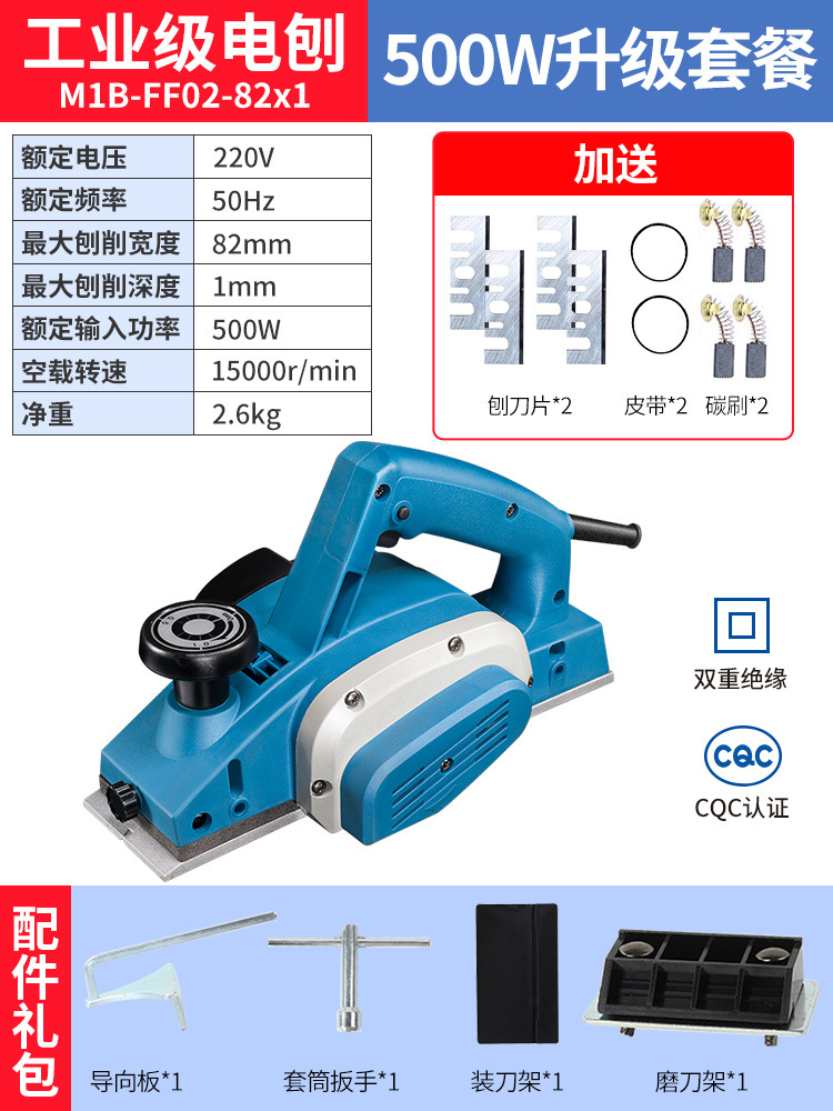 Dongcheng Electric planer, household hand-held planer, electric woodworking plane, planer, board, Dongcheng Electric Tools Official Flag Xinxia undefined