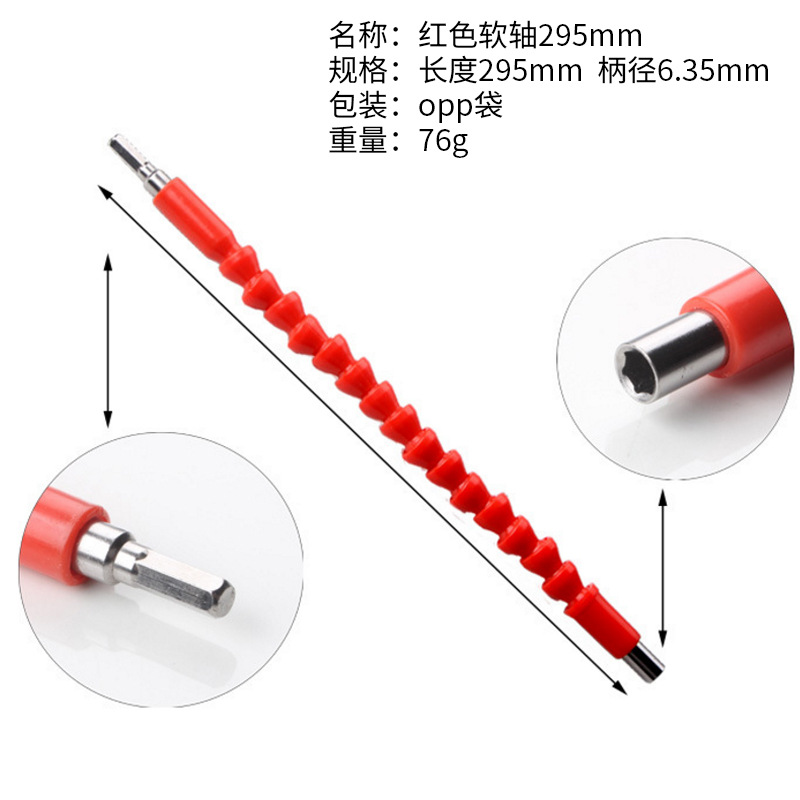 295mm flexible shaft, hexagonal handle, black universal flexible shaft, screwdriver bit, electric drill, electric screwdriver bit connection extension rod undefined