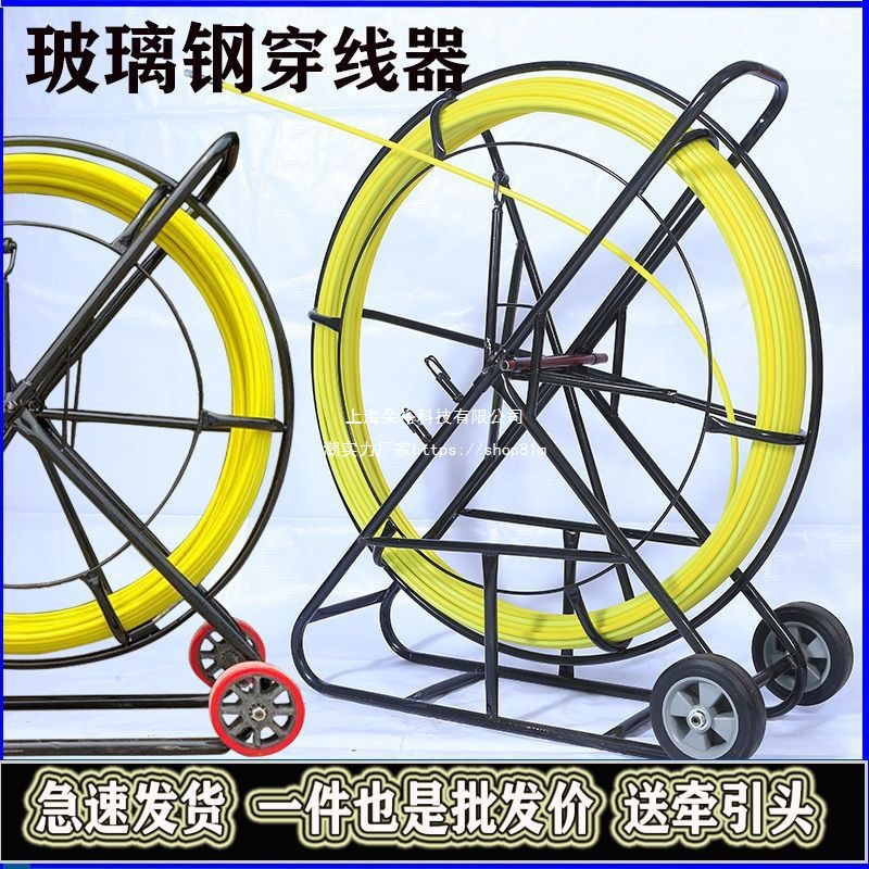 【42.64 yuan for 5,000 pieces, 82 yuan back after purchase 】 Electrician's wire threading device, 100-meter glass full figure