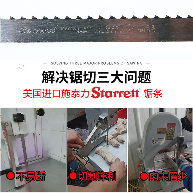 Starrett 2970 bone sawing machine saw blade, American imported 1650 bone cutting machine QG250 food cutting blade details Picture