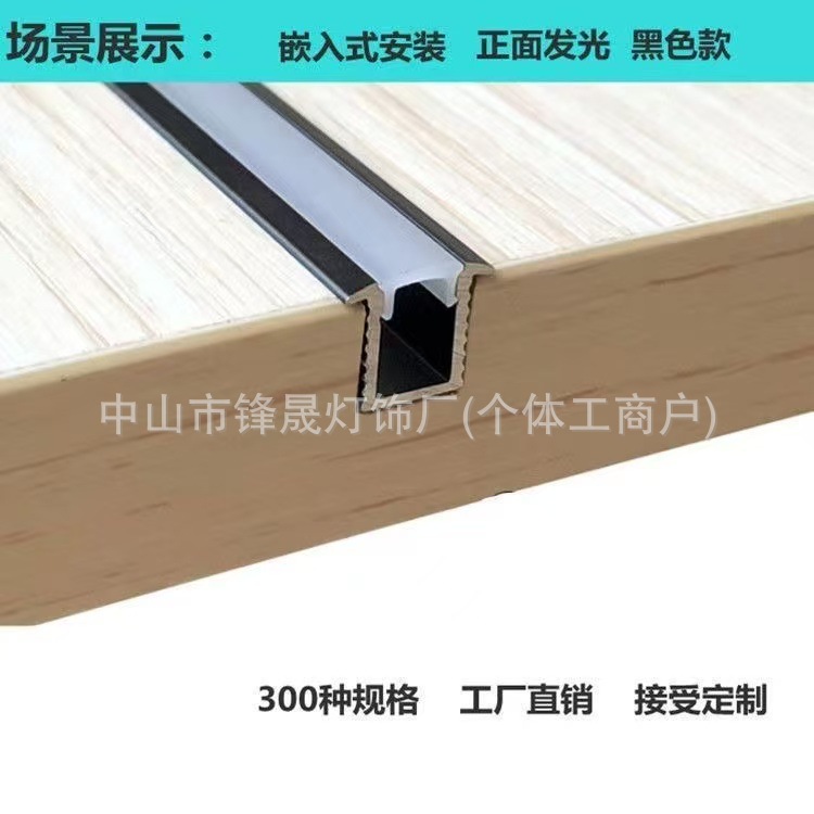 Strip lights, led embedded aluminum grooves, aluminum alloy light strips, light grooves, concealed installation, black long strip lights, ceiling linear lights Specification drawing