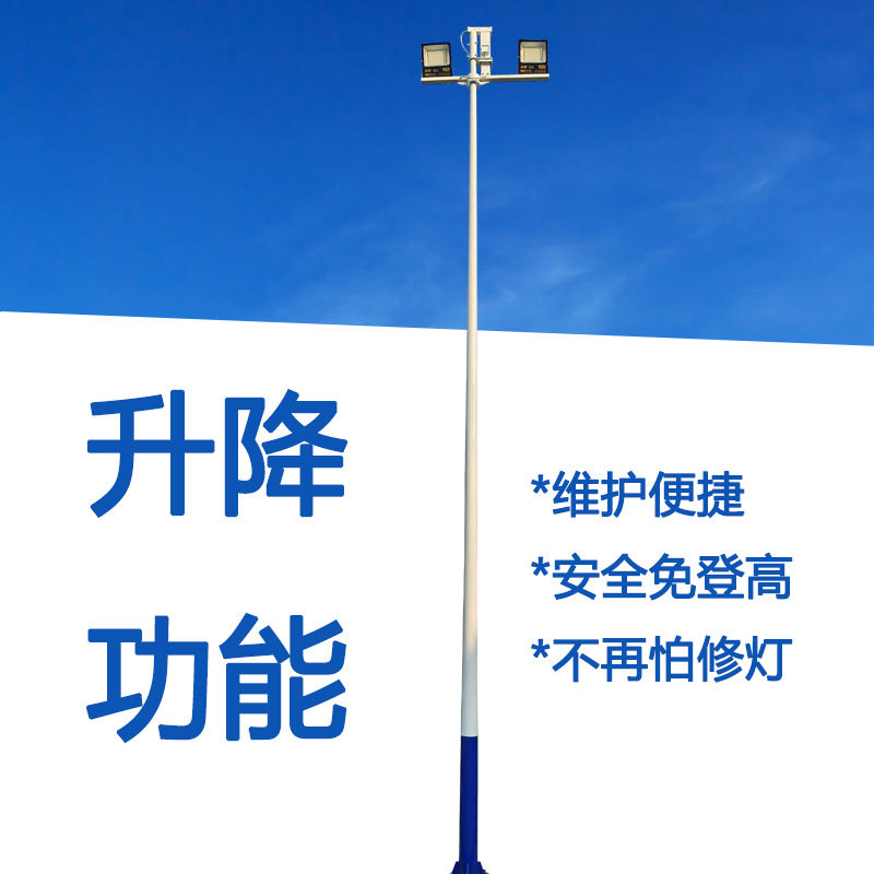 Outdoor municipal road LED street lamps, square sports field lifting lamps, community park sports field waterproof high-pole street lamps Specification drawing