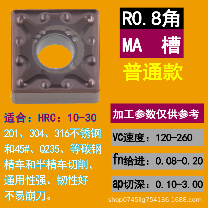 Wholesale of CNC inserts WNMG080408-MA precision turning stainless steel chip breaking TNMG160404-MS cylindrical turning tools undefined