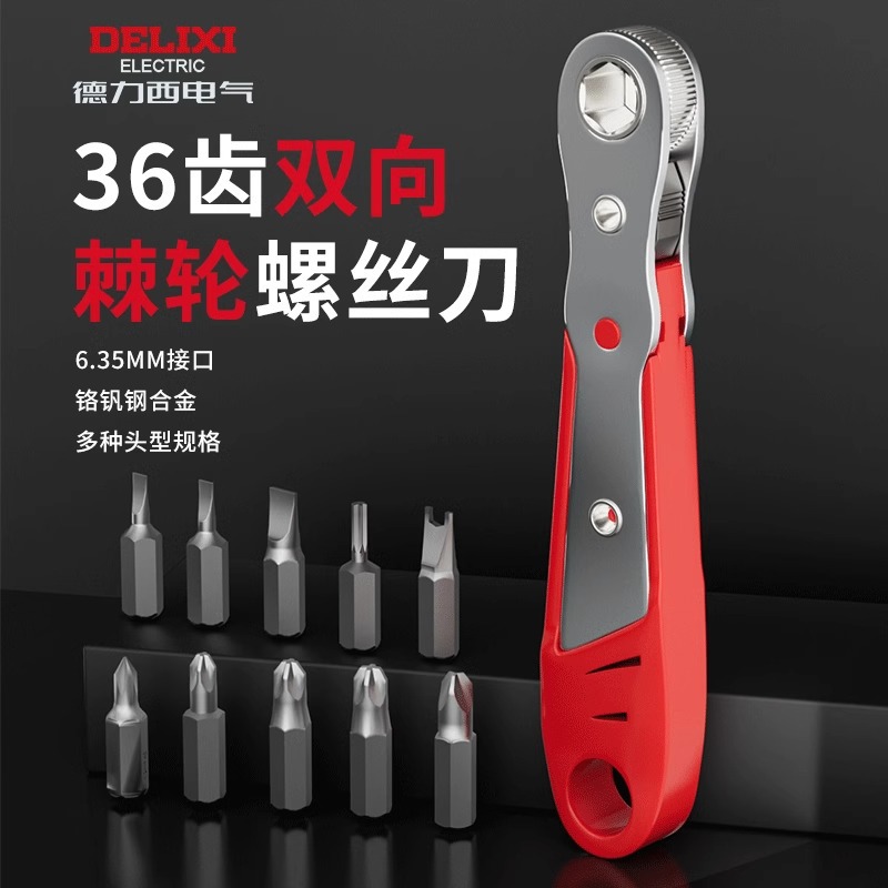 Delixi ratchet screwdriver, forward and reverse bidirectional screwdriver, gap screwdriver, wrench, right-angle elbow, cross one Application Scenario