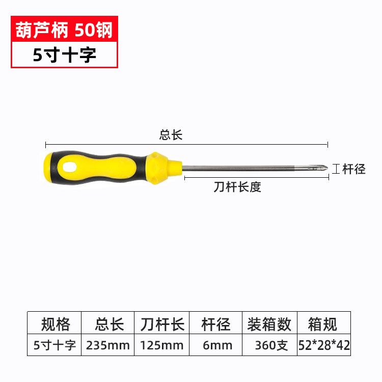 Wholesale of cross-head screwdriver, massage handle, hardened household screwdriver, anti-slip screwdriver, plum blossom manual strong magnetic screwdriver undefined