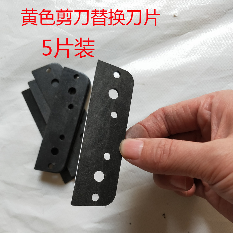 Steel blade ppr fast scissors replacement blade pipe cutting knife, water pipeline pipe pvc scissors, aluminum-plastic pipe fast scissors blade undefined