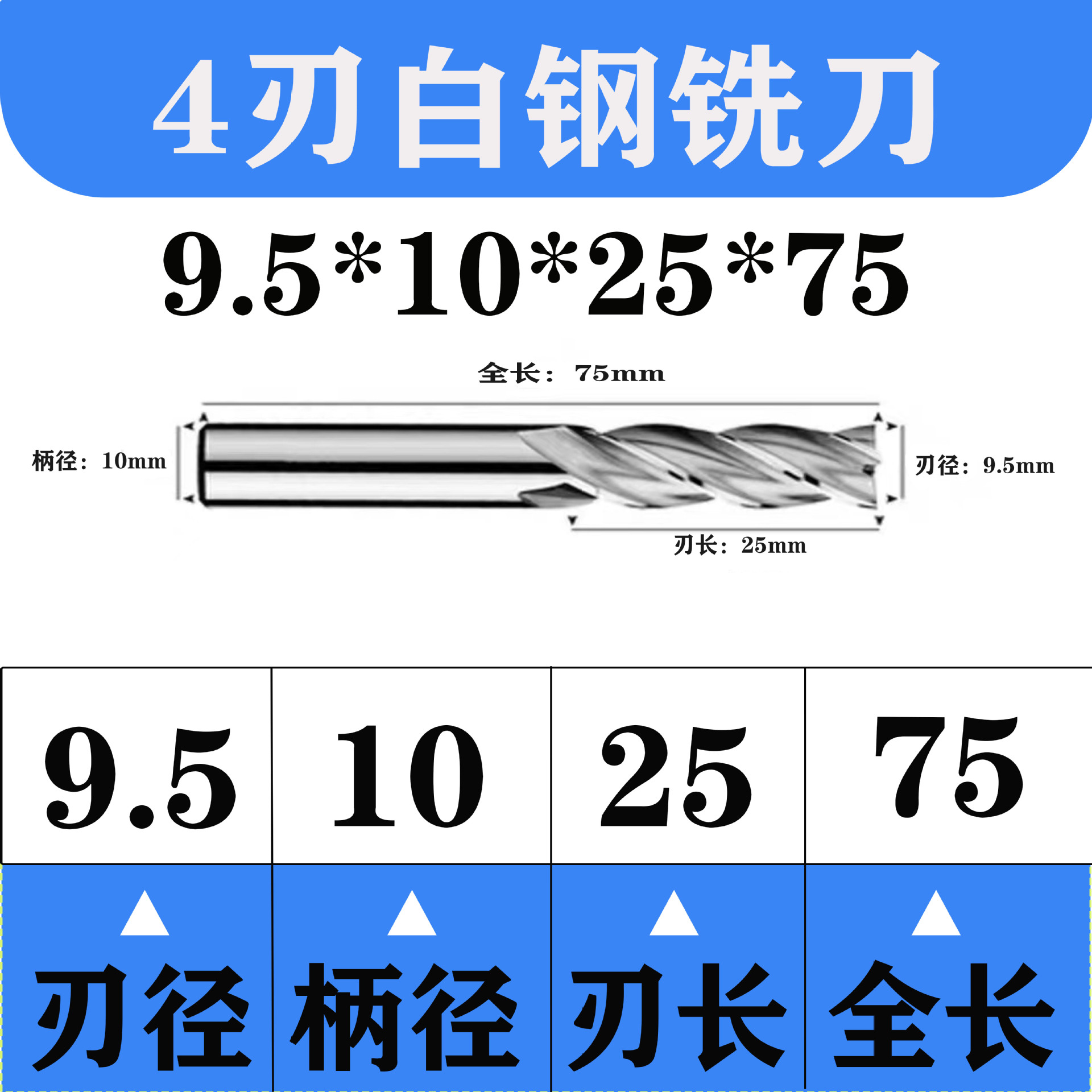 4-edge white steel milling cutter, fully ground high-speed steel extended extra-long two-edge and four-edge end milling cutter for aluminum by Hebei Metallurgical Group, 3-edge washing tool undefined