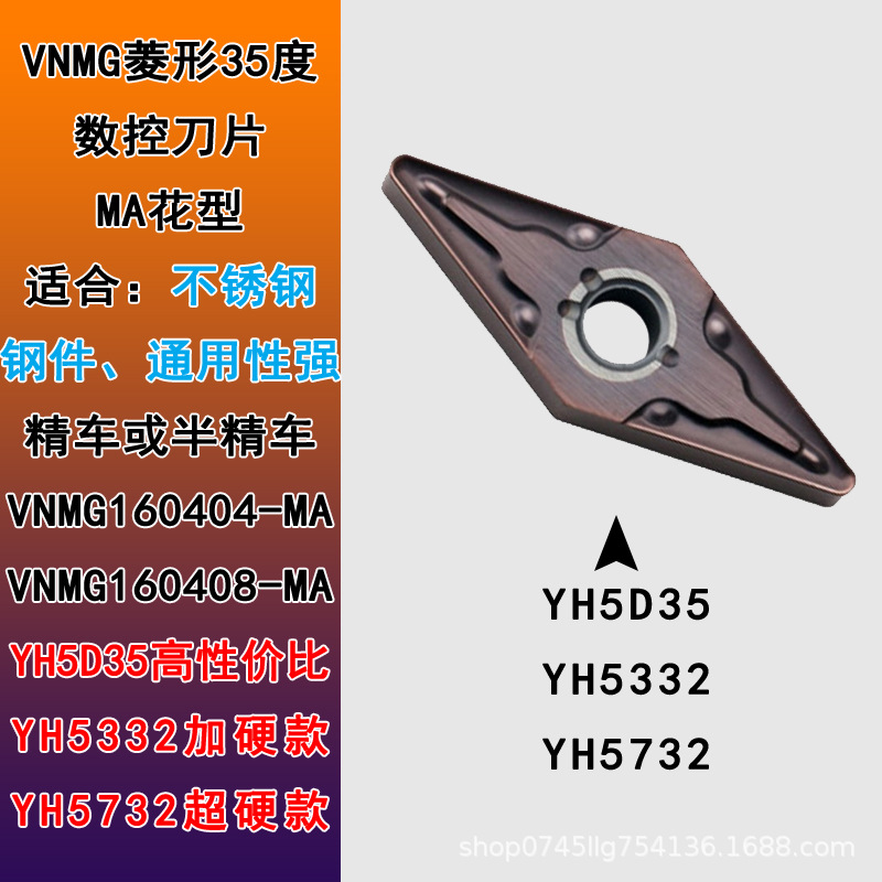 CNC insert VNMG160404-MA rhombic 35-degree outer circle blade, VNMG160408-MS stainless steel precision turning details Picture