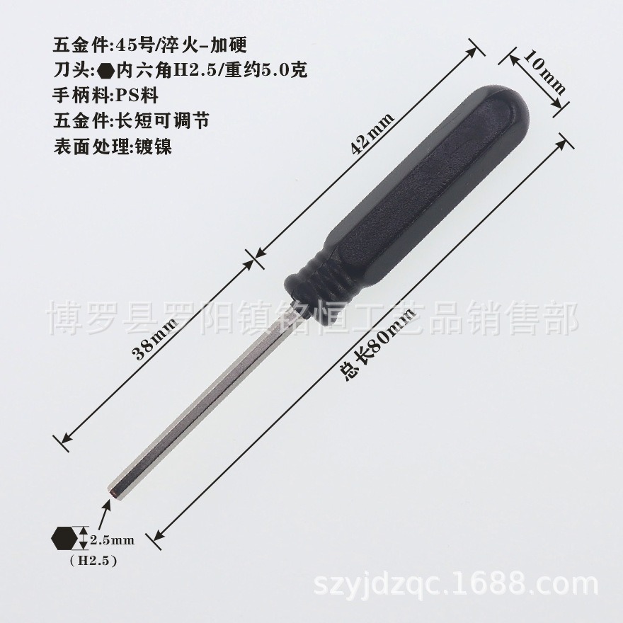 H1.27, H1.5, H2.0, H2.5, H3.0 hex socket screwdriver, M1.27, M1.5, M2.0 hex socket screwdriver Item Picture
