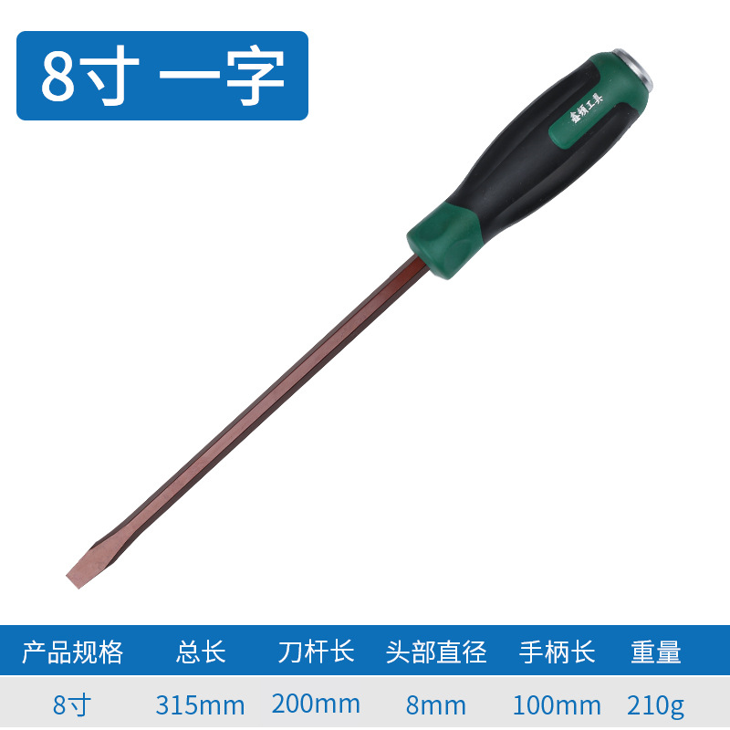 The Xindun screwdriver with a 11-character through-hole design can be struck, pry screws, and extended screwdrivers with high hardness undefined