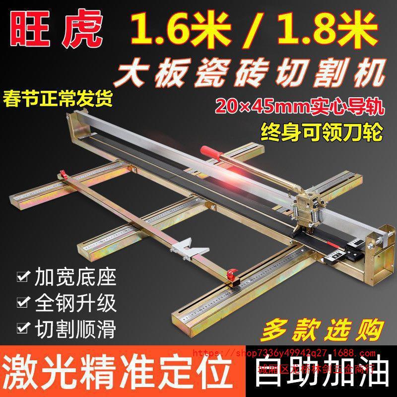 Wanghu's new manual tile cutting machine 800, 1000, 1200, 1600, 1800 floor tile push knife machine for cutting details Picture